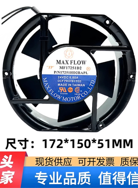 全新MAXFLOW台湾正品 MF17251D2 P/N 17251HD2BAPL 24VDC 0.80A