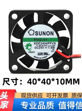 SUNON/建准 KDE2404PFVX 4010 24V 1.9W 4CM 静音 变频器散热风扇