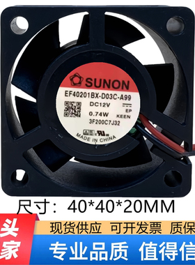 全新SUNON 4cm 4020 EF40201BX-D03C-A99交换机静音风扇12V 0.74W