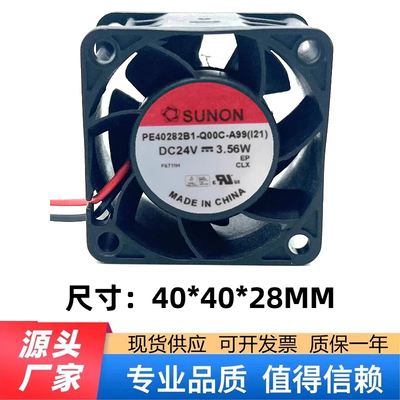 全新建准SUNON PE40282B1-Q00C-A99 24V 3.56W 4028 4CM 散热风扇