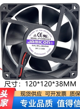 原装JAMICON JF1238B2UQ-R 24V 0.46A 12038 12CM 变频器散热风扇