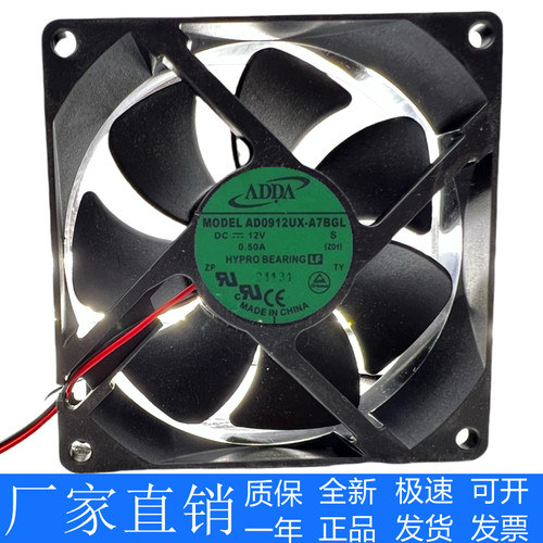原装ADDA AD0912UX-A7BGL 9025 12V 0.50A 9CM CPU 机箱散热风扇