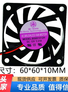 原装BI-SONIC BS601012H DC12V 0.21A 6CM 6010 3线 机箱散热风扇
