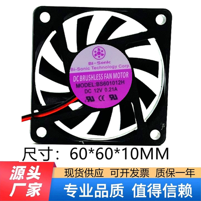 原装BI-SONIC BS601012H DC12V 0.21A 6CM 6010 3线 机箱散热风扇