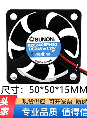 建准SUNON KDE2405PHS3 24V 1.2W 5厘米 5015 变频器静音风扇