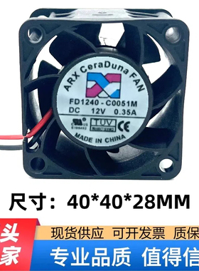 ARX CeraDyna FAN FD1240-A0041M/A0051M 12V 0.35A 4CM 4028风扇