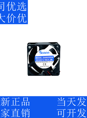 全新原装 Sacoc SA6025S24 24V 0.18A 4.3W 6厘米变频器散热风扇
