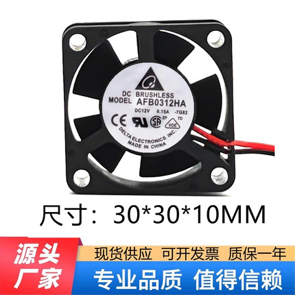 安川变频散热风扇 AFB0312HA DC12V 0.15A 原装台达DELTA 3010