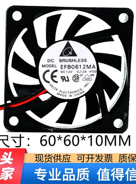 原装台达 6CM 6010 12V 0.12A EFB0612MA超静音 超薄 CPU散热风扇