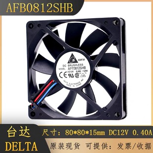 台达AFB0812SHB 8CM 8015 12V 0.4A超薄机箱大风散热风扇