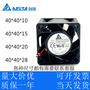 5V12V 台达4厘米4010 4028 4020 24V磁悬浮静音小型散热风扇 4015