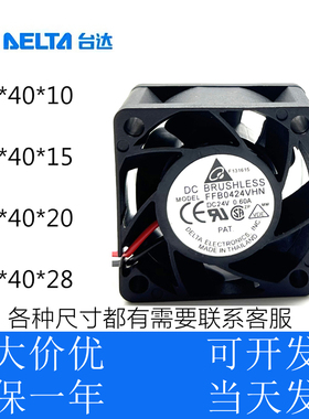 台达4厘米4010 4015 4020 4028 5V12V/24V磁悬浮静音小型散热风扇