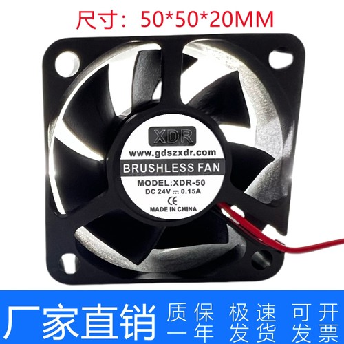 全新XDR XDR-50 5CM 24V 0.15A 5020 双滚珠大风量变频器散热风扇