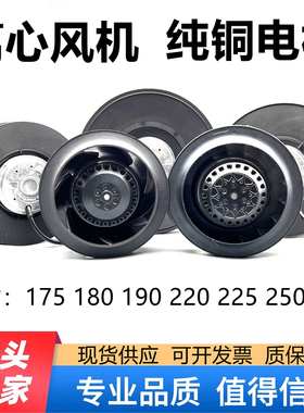 175/180/190/220/225/250/280FLW2/3后弯式220V涡流离心风机 风讯