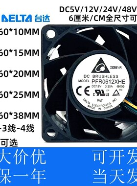 台达6厘米CM6010 6015 6020 6025 6038 5V12V/24V48V静音散热风扇