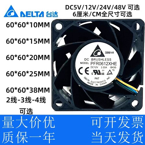 台达6厘米CM6010 6015 6020 6025 6038 5V12V/24V48V静音散热风扇