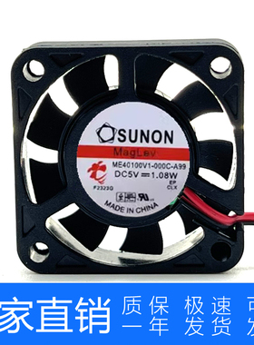 ME40100V1-000C-G99 SUNON建准 4010 5V 1.08W 4CM 悬磁浮3线风扇