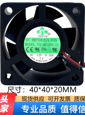 POWERYEAR PY-4020H24S 24V 0.10A 4020 4cm 2线 变频器 散热风扇