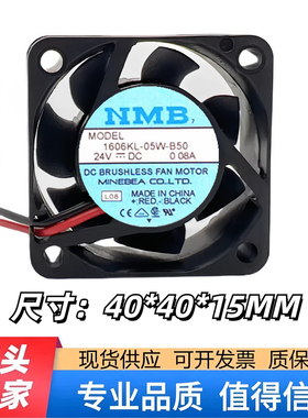 1606KL-05W-B50 原装NMB4015 DC24V 0.08A 发那科风扇风机 4CM