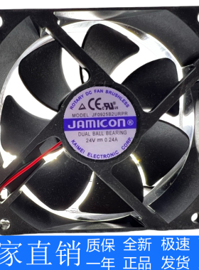 凯美JAMICON JF0925B2URPR 24V 0.24A 9025 9CM 双滚珠变频器风扇