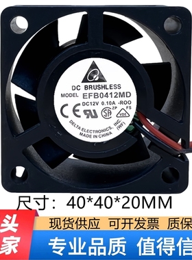 台达EFB0412MD 12V 0.10A 4cm厘米 H3C 3600 4020华三交换机风扇