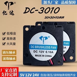 全新涡轮鼓风机3010 3CM 5V 0.15A 2线静音直流散热风扇