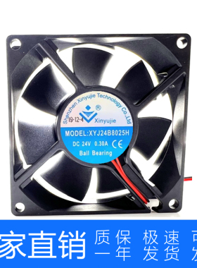 XYJ24B8025H DC 24V 0.30A 双滚珠轴承 大风量 变频器散热风扇