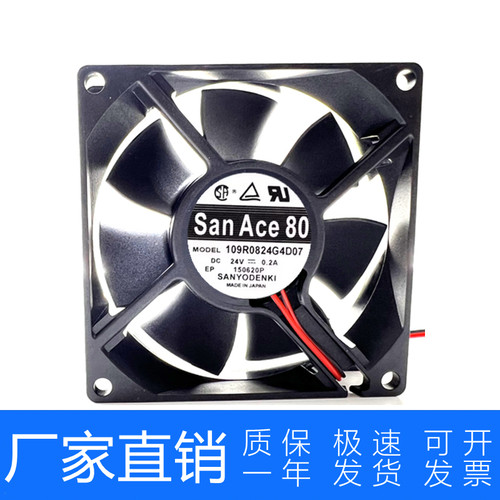 全新原装三洋 SanAce80 109R0824G4D07 24V 0.2A 8025 变频器风扇