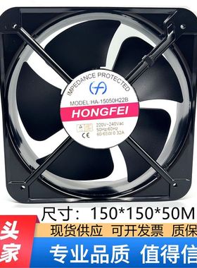 全新 HONGFEI HA-15050H22B 220/240V 0.32A 60/65W 散热风扇
