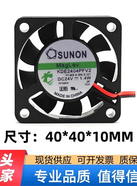 建准 SUNON KDE2404PFV2 4010 24V 1.4W 4CM 2线 变频器散热风扇