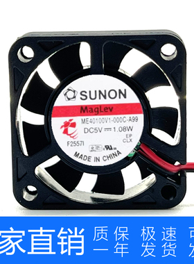 ME40100V1 -000C-A99 SUNON风扇 4厘米 5V 4010 1.08W 散热风扇