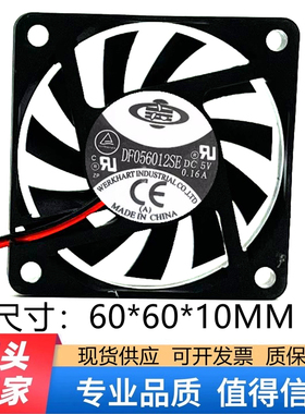 静音6CM 6010 DF056012SE 5V 0.16A 超薄 散热风扇 灯光 音响风扇