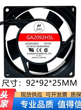 全新GULF GA2092HSL AC220V 19W 9cm 9025 FP-108B散热风扇