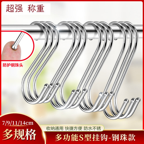 加粗实心不锈钢s型挂钩s勾晒香肠