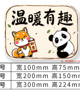 【可定制】墙贴装饰品补洞亚克力