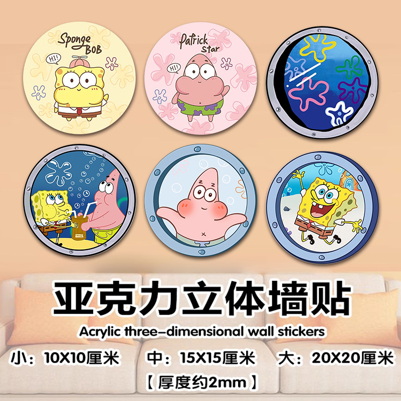 【可定制】装饰墙贴防水亚克力