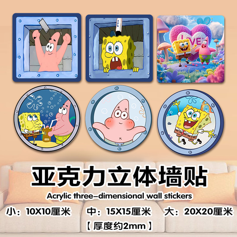 【可定制】装饰墙贴防水亚克力图片