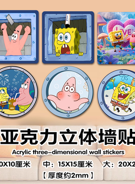 【可定制】装饰墙贴防水亚克力
