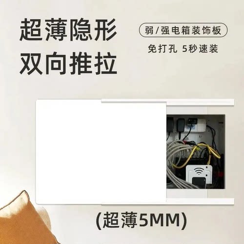 【可定制】超薄电表箱盒遮挡装饰