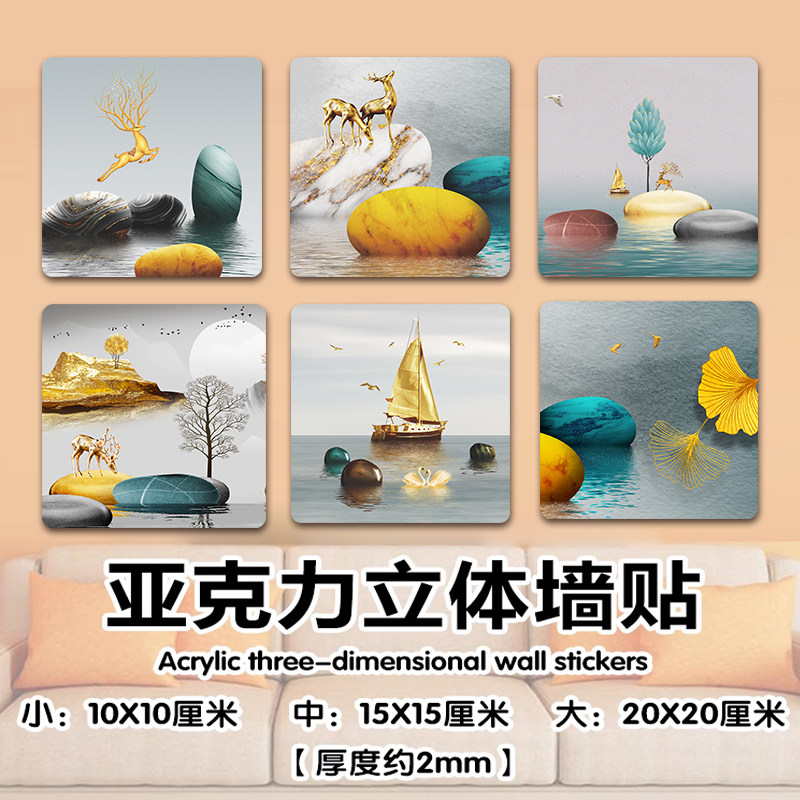 遮丑补洞贴中式墙角装饰墙贴高级感自粘瓷砖防水潮亚克力卧室墙贴
