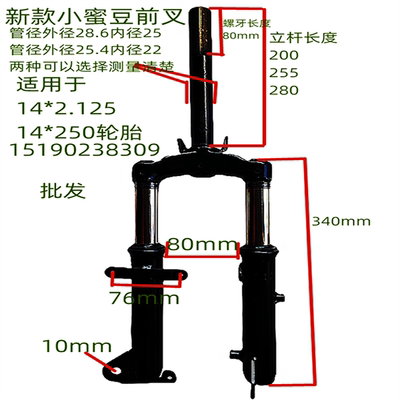 摩盾新国标前叉原厂配件