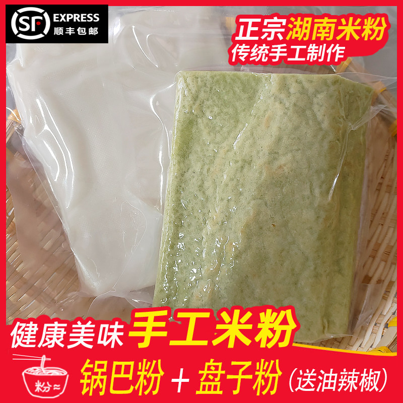 手工米粉新鲜贵州盘子粉现做湖南面条/挂面（无料包）