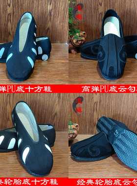 武当太极鞋云勾道士洒鞋女缓震PU底十方鞋武术功夫鞋男晨练帆布鞋