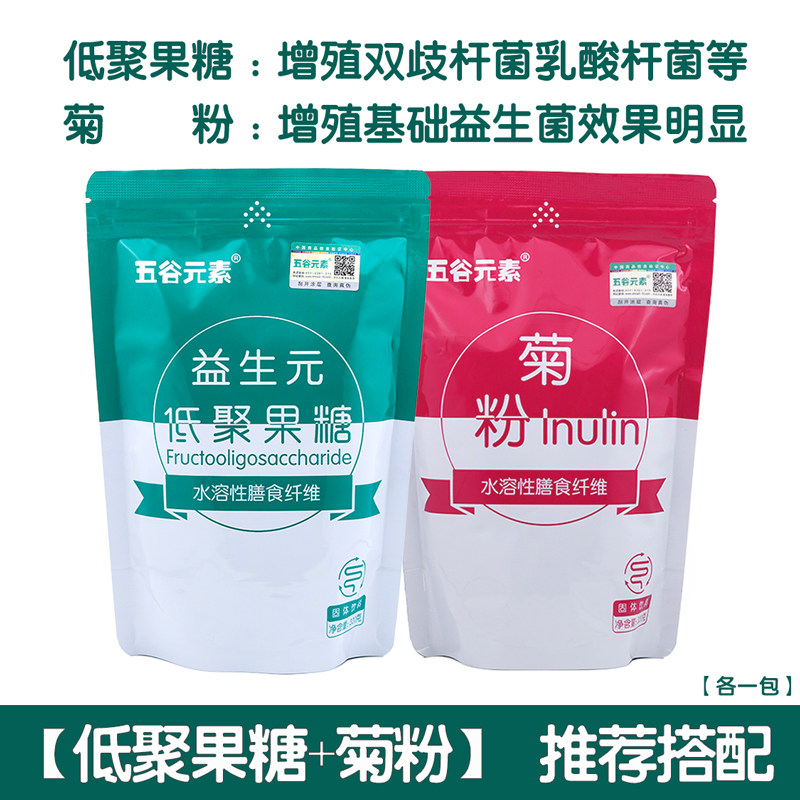 五谷元素益生元低聚果糖菊粉套餐成人儿童孕妇益生菌水苏膳食纤维|msdalam kategori Makanan Kesihatan/makanan tambahan, 普通膳食营养食品, 膳食纤维/碳水化合物, 低聚糖/寡糖 - dari Buy2taobao.com untuk memberikan perkhidmatan ejen Taobao profesional membeli