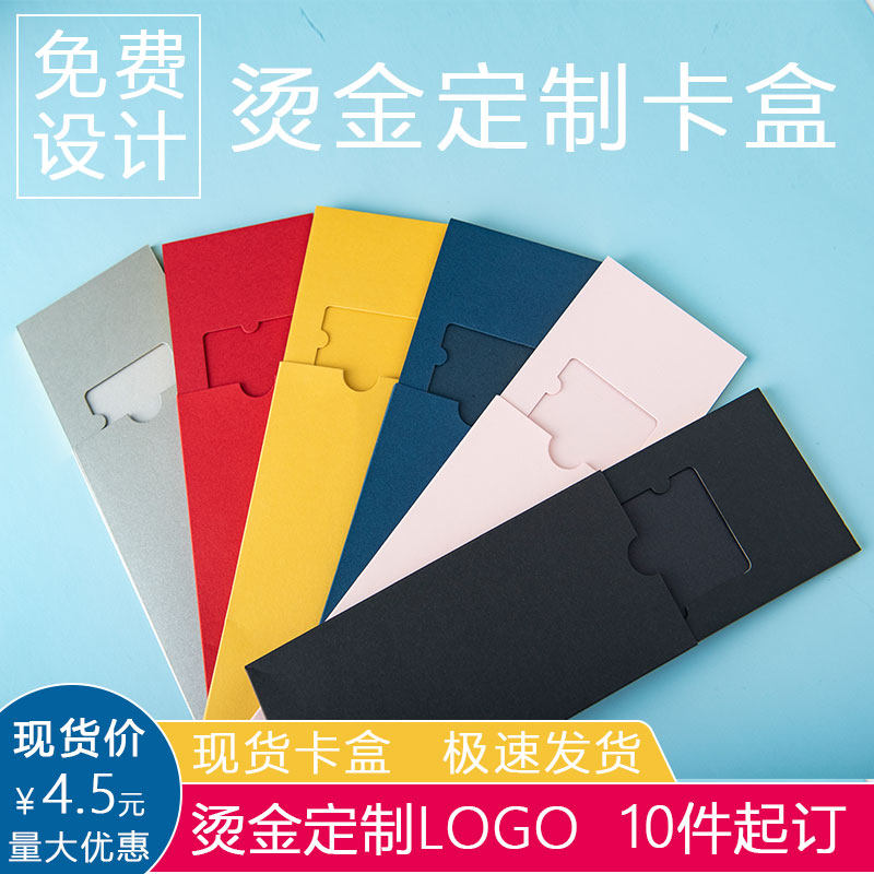 VIP会员卡包卡套定制银行卡大闸蟹礼品卡贵宾卡盒卡套定做logo