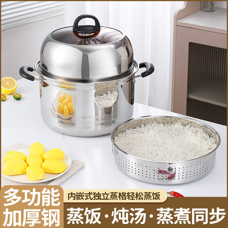 不锈钢蒸饭锅二层家用汤锅加厚煮粥煲汤电磁炉燃气炉通用图片