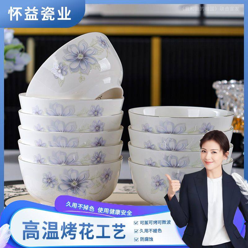 2026年新款家用饭碗中式碗碟套装陶瓷餐具耐高温碗盘家用吃饭餐具,餐饮具,泡面碗,淘宝优惠券,粉丝福利购,淘宝优惠卷