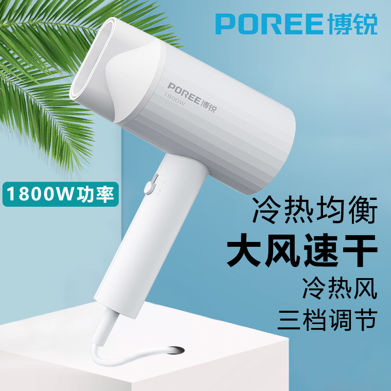 博锐电吹风机家用宿舍型大小功率三档调节恒温冷热风不伤发PH1628