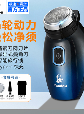 烟斗单刀头须刀USB充电式刮胡刀