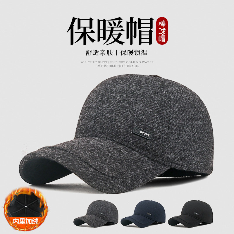 秋冬中老年加绒护耳防寒棒球帽子